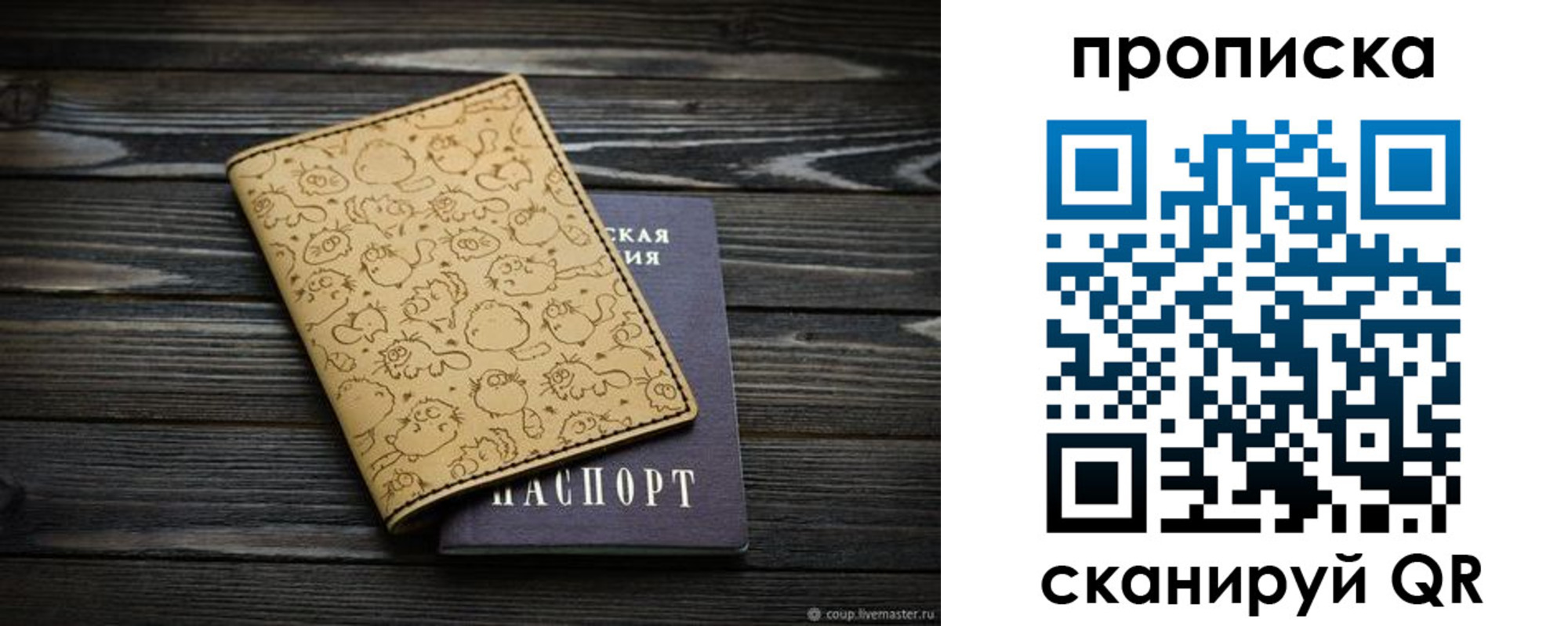купить прописку в Исилькуле