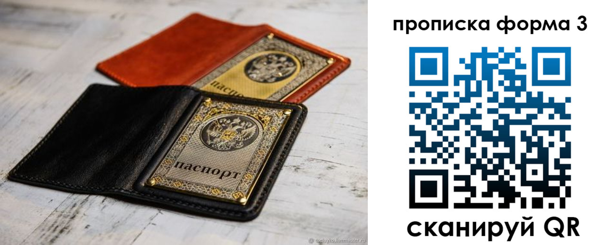 временная регистрация гарантия в Исилькуле