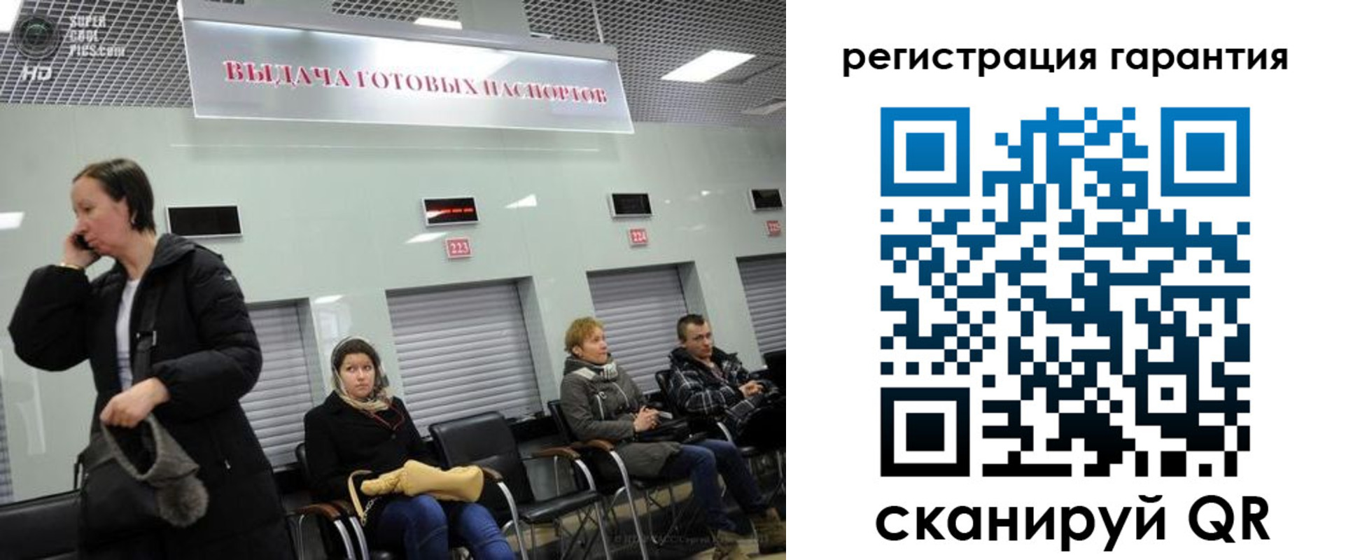 прописка регистрация в Исилькуле