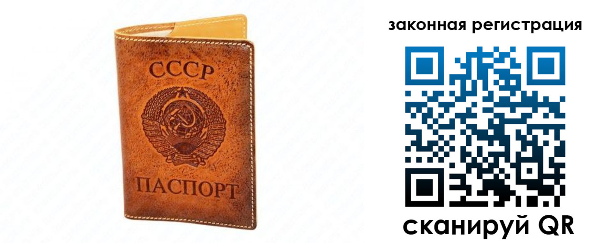 прописка паспорт в Исилькуле