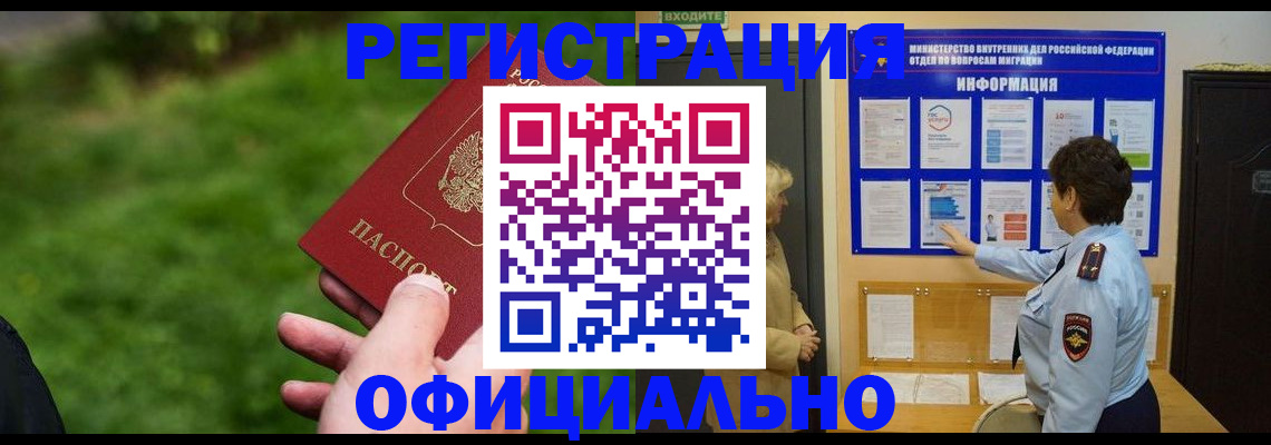 прописка для школы в Исилькуле