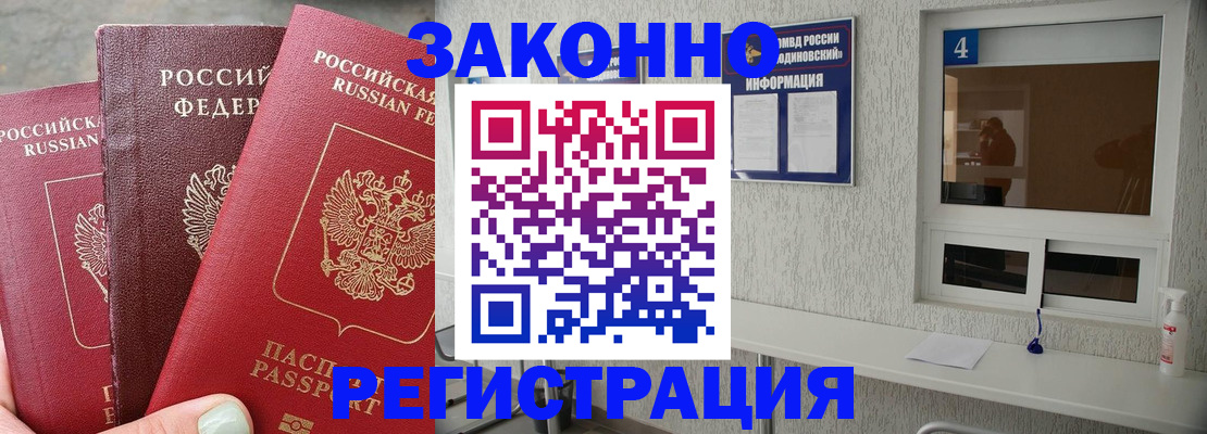 прописка от собственника в Исилькуле