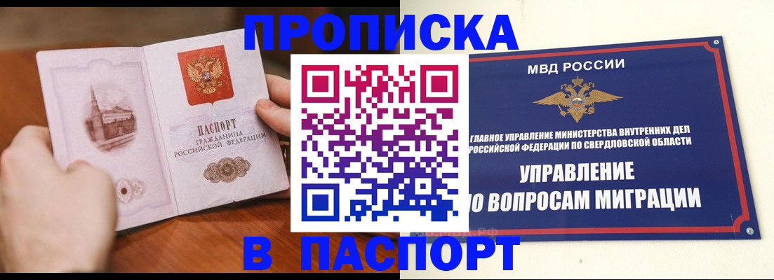 прописка гарантия в Исилькуле