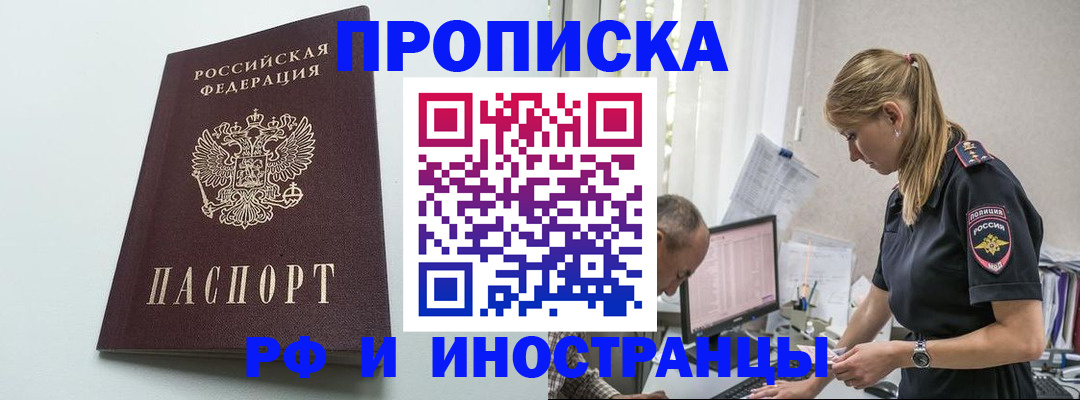 временная регистрация в квартире в Исилькуле
