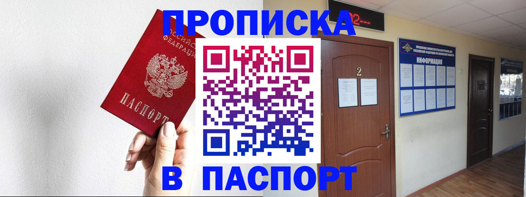 временная регистрация собственник в Исилькуле