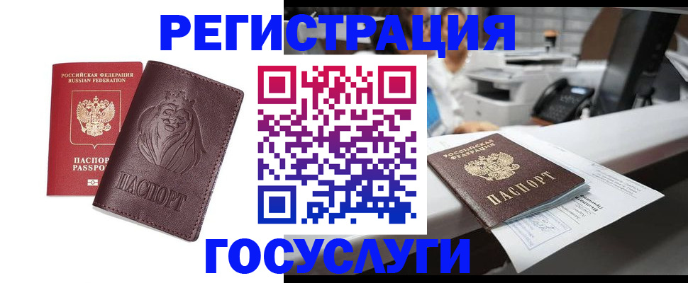 прописка для школы в Исилькуле