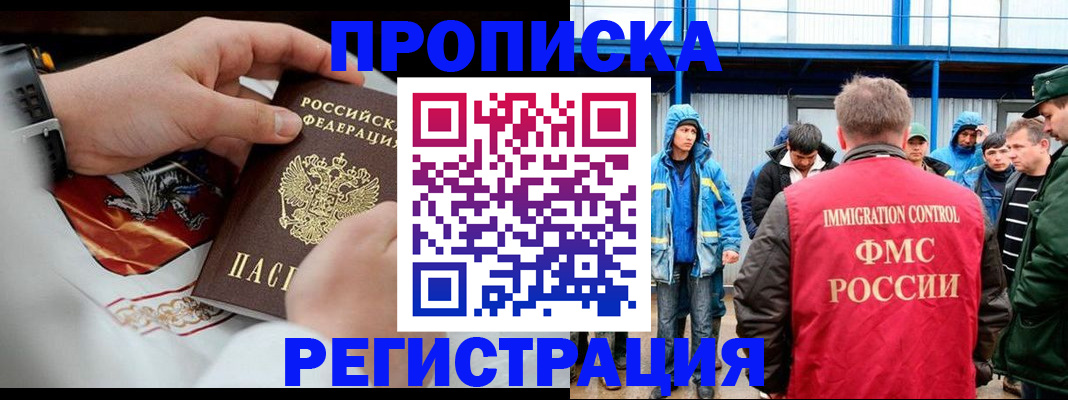 временная регистрация в Исилькуле