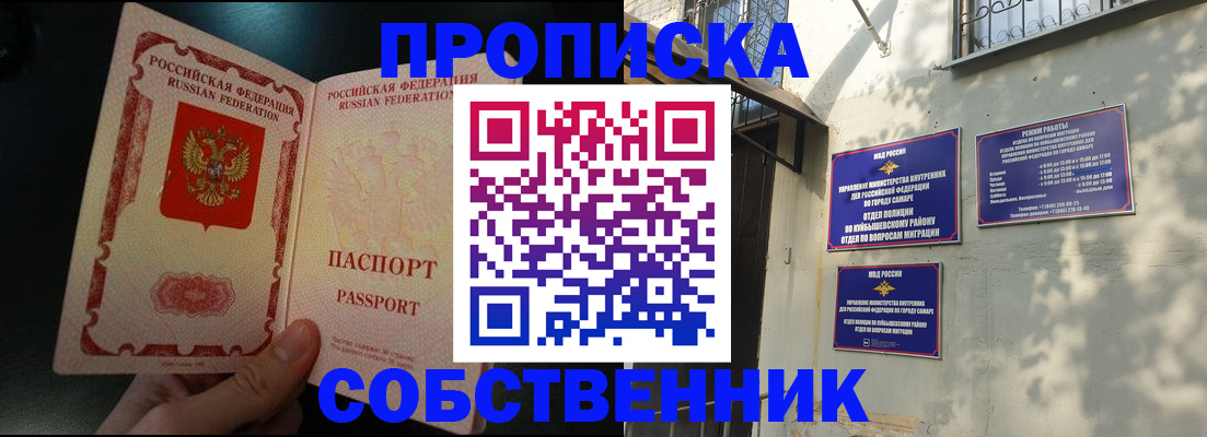 временная регистрация гарантия в Исилькуле