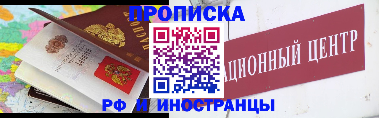 прописка для кредита в Исилькуле